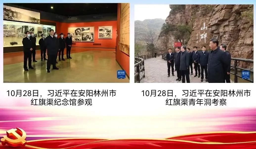 弘揚紅旗渠精神，汲取奮進力量——中州建設黨支部召開專題組織生活會